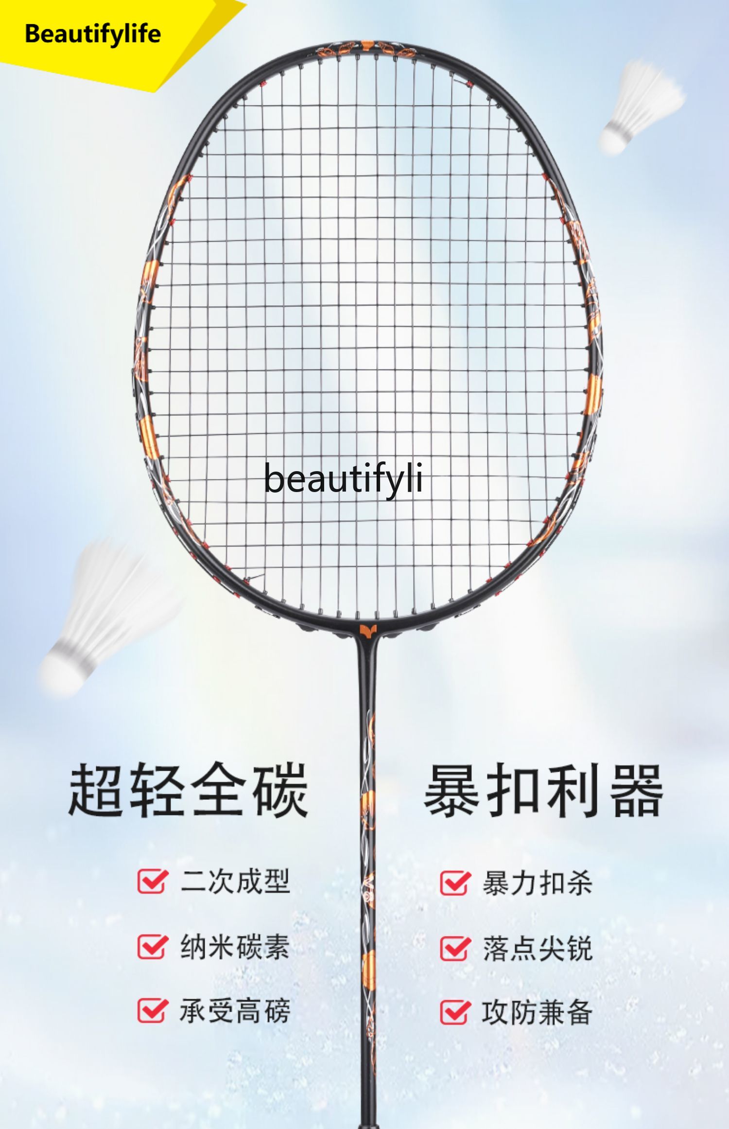 Badminton Materi - A49 مضرب كرة الريشة خفيف للغاية